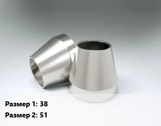 Переход нержавеющий 38х51